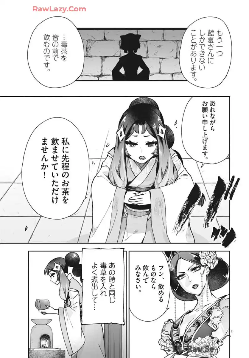 21