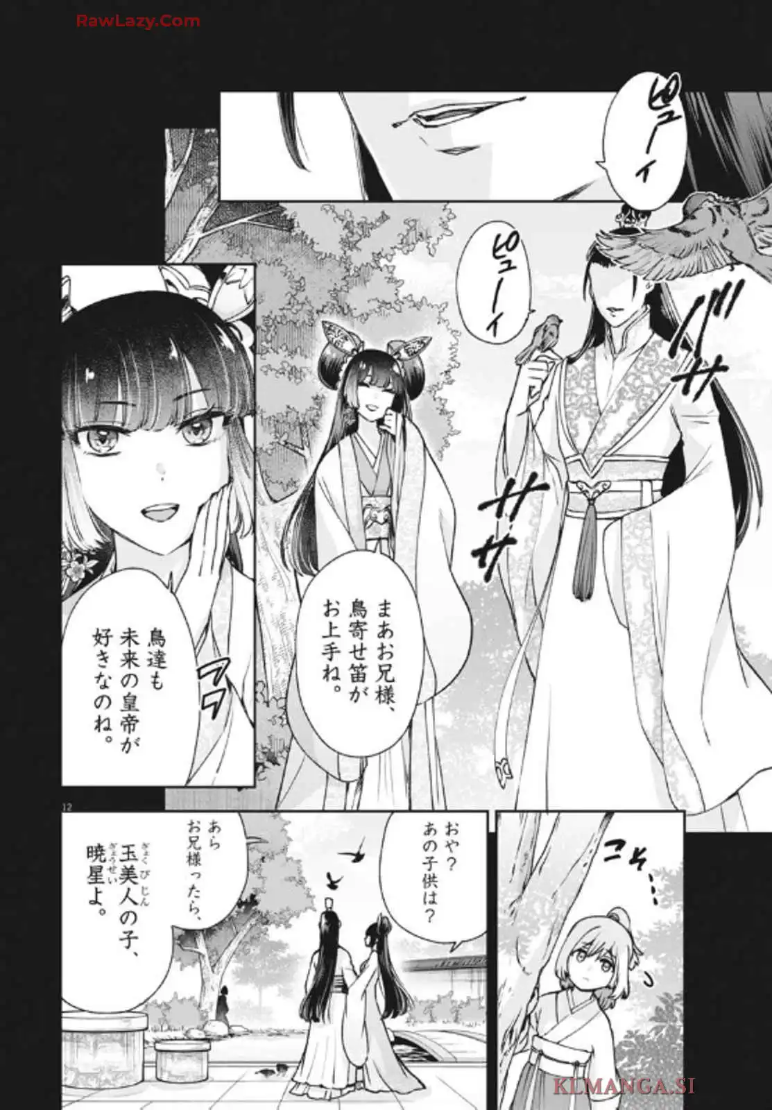 12