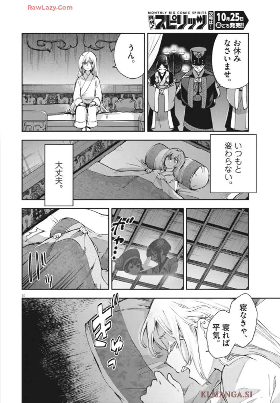 10