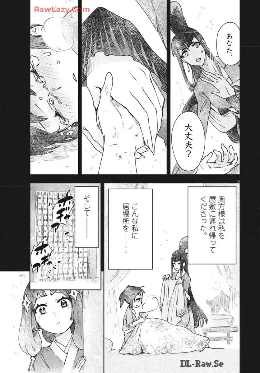 13