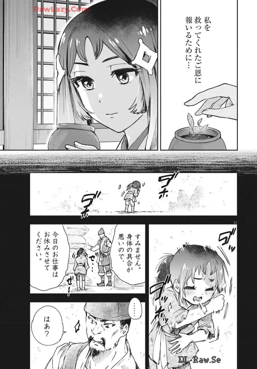 11