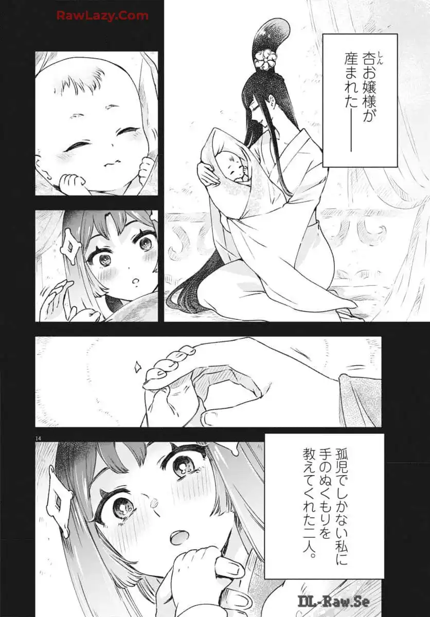 14