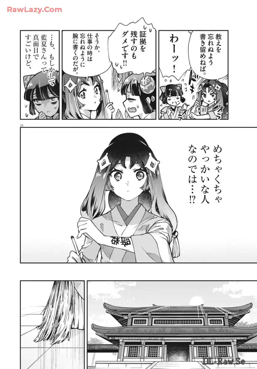 16