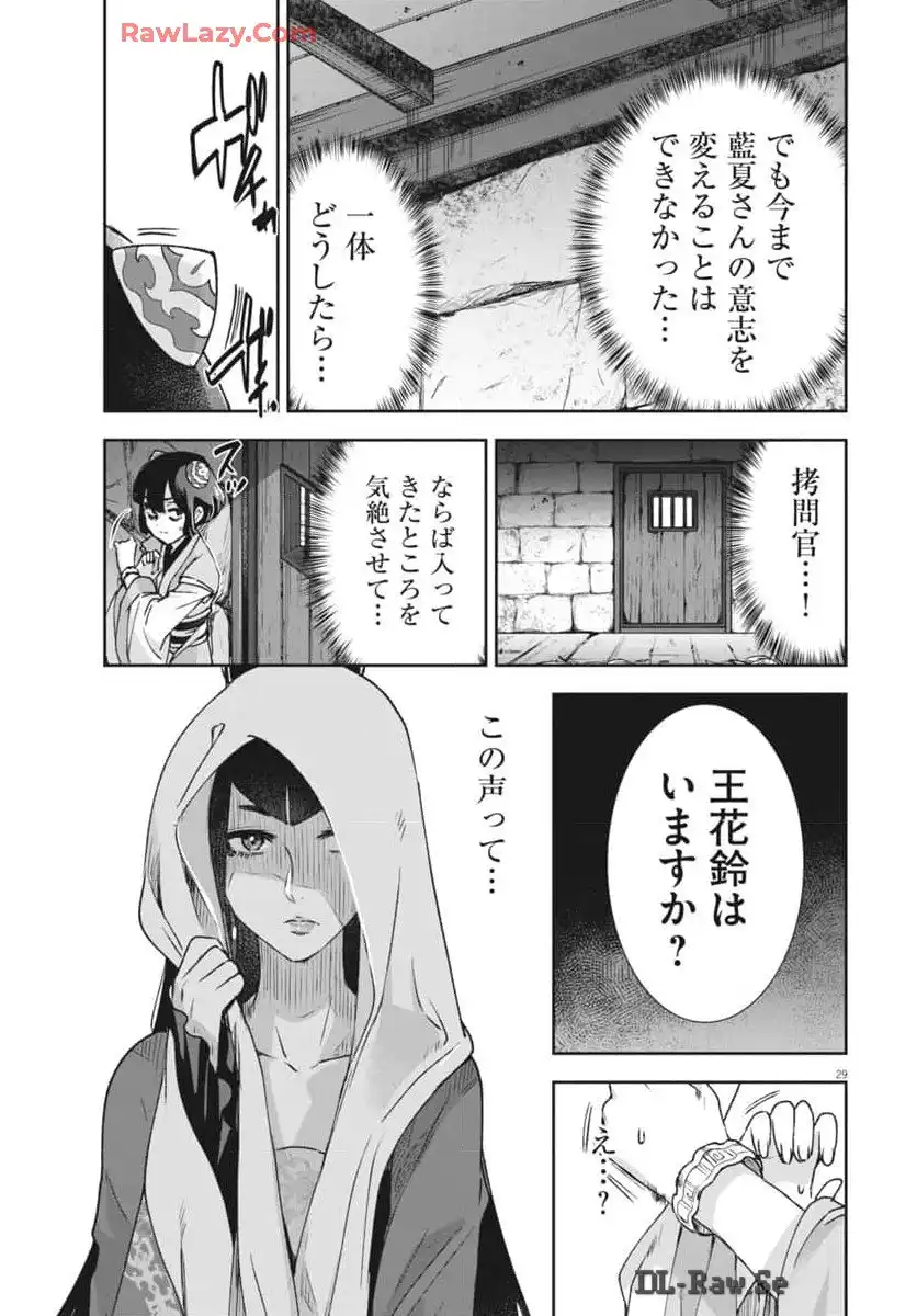 29