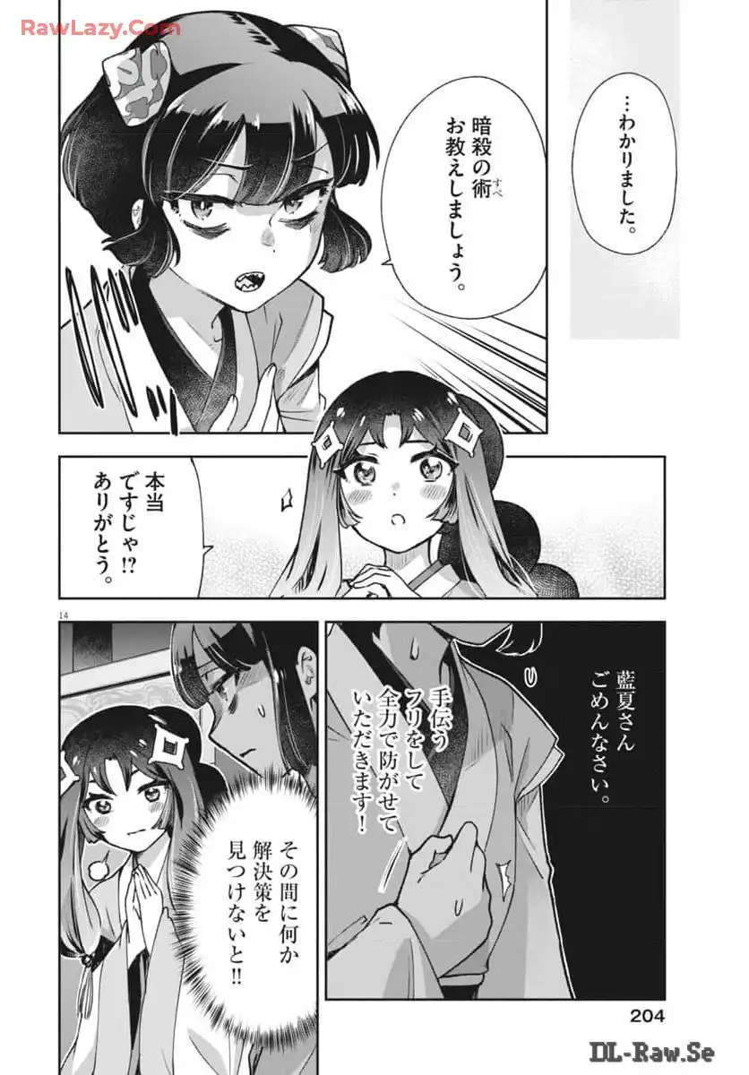 14