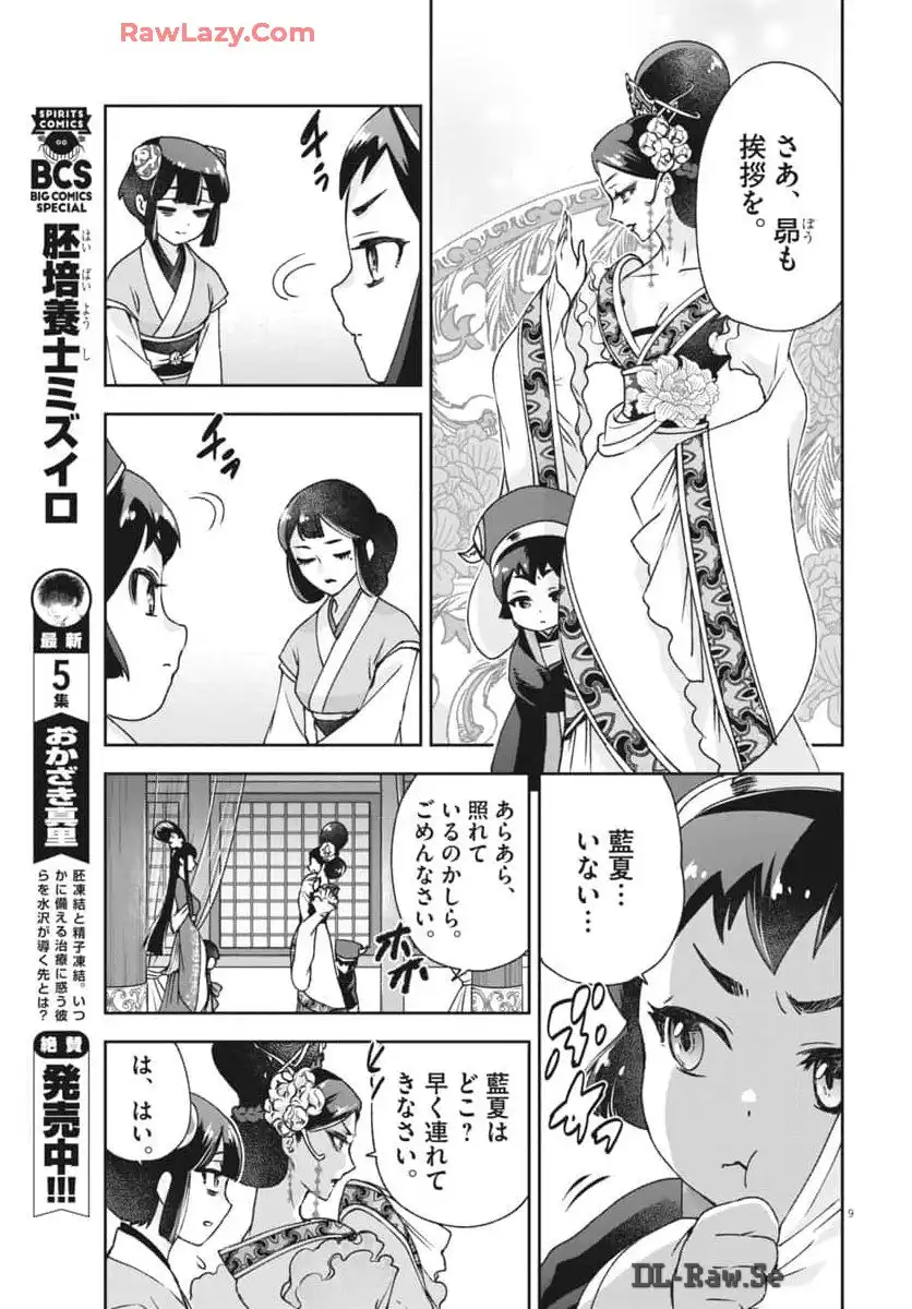 9