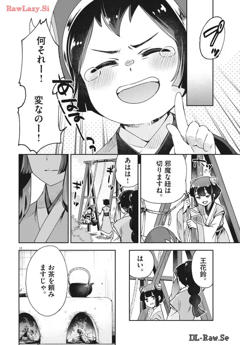 18