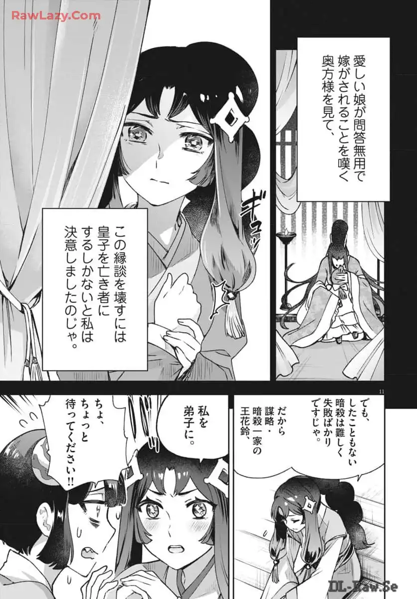 11