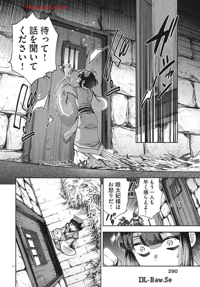 24