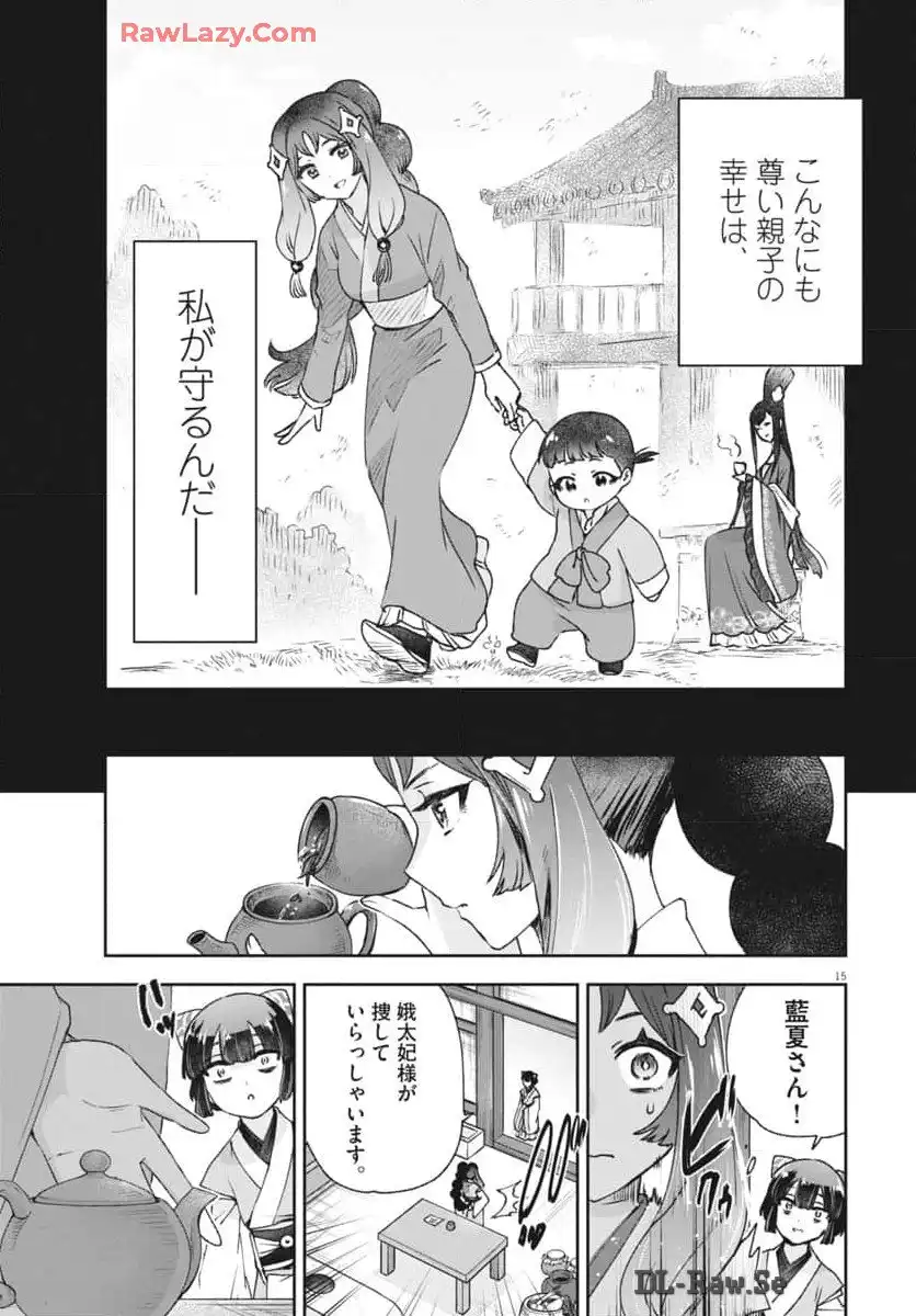 15