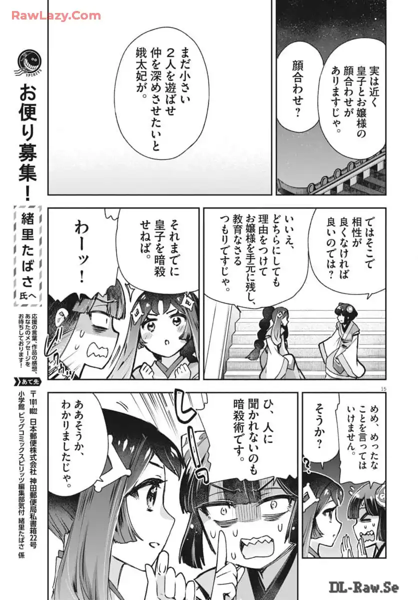 15