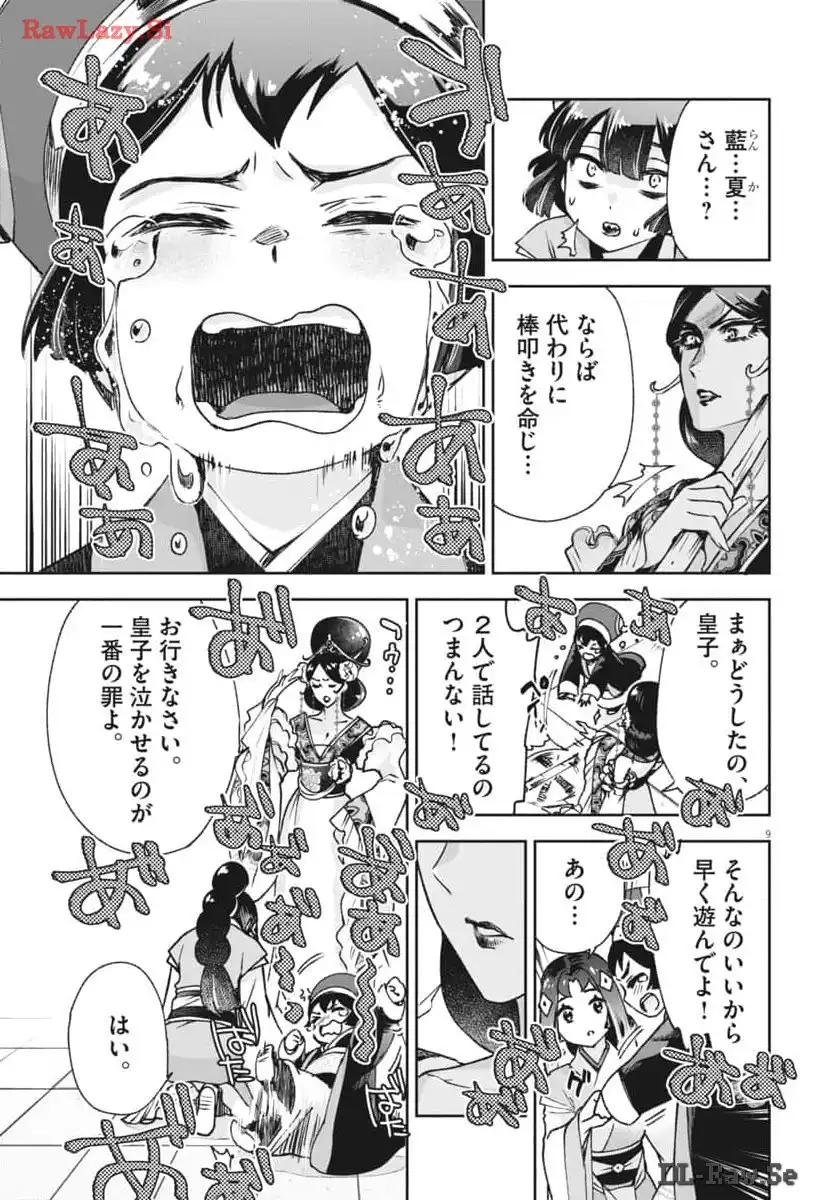 9