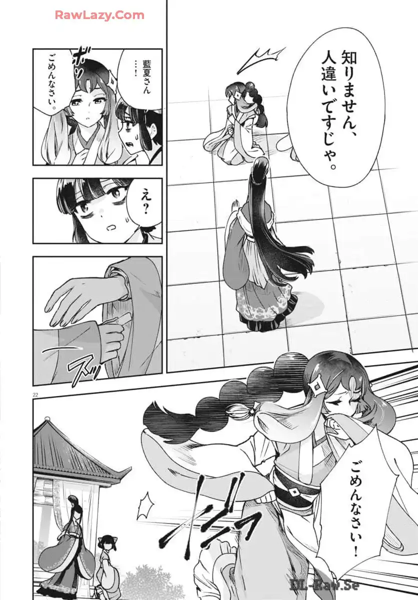 22