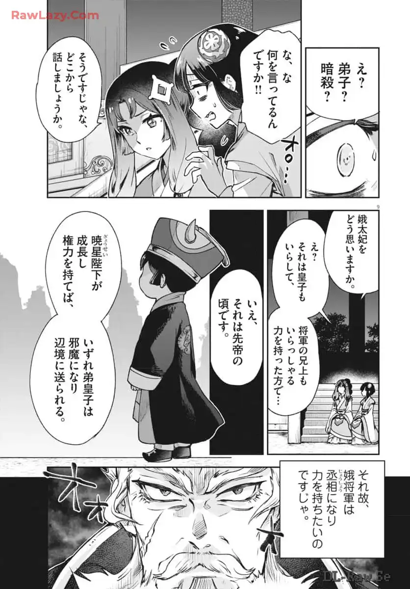 9