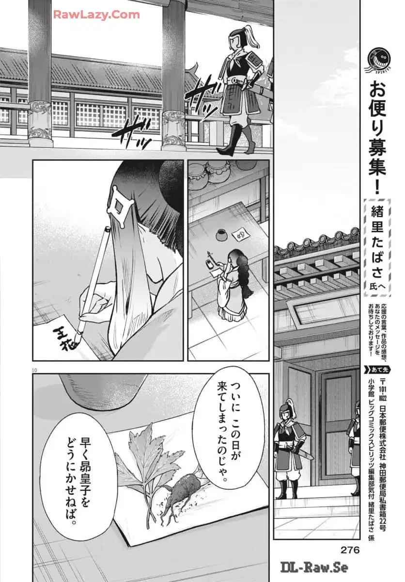 10