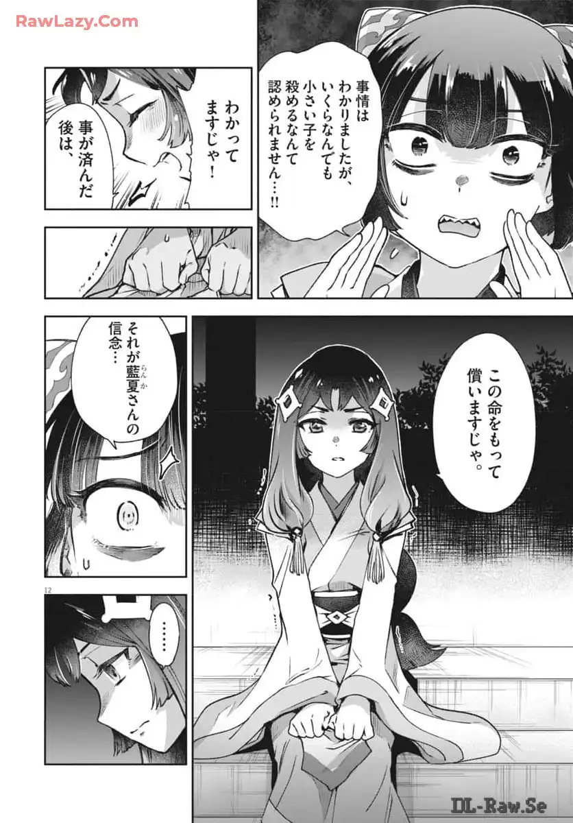 12