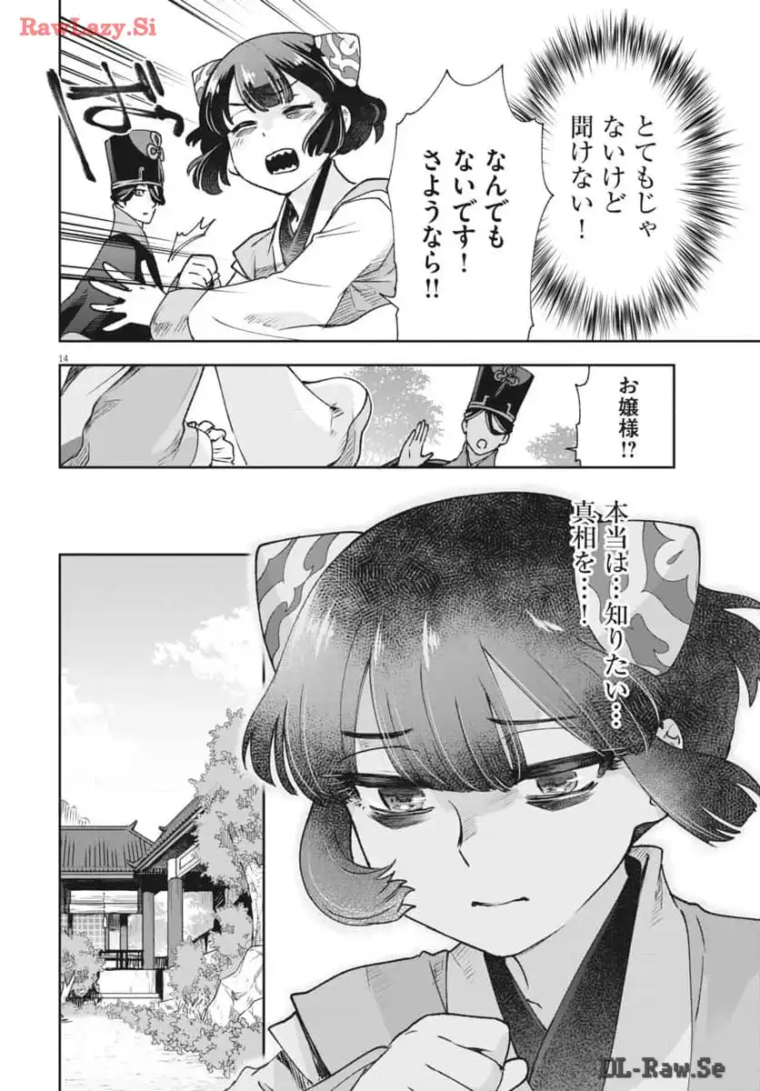 14