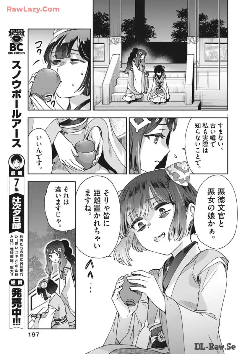 7
