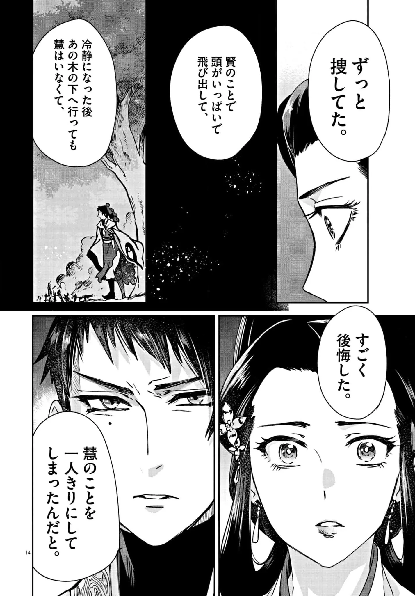 15