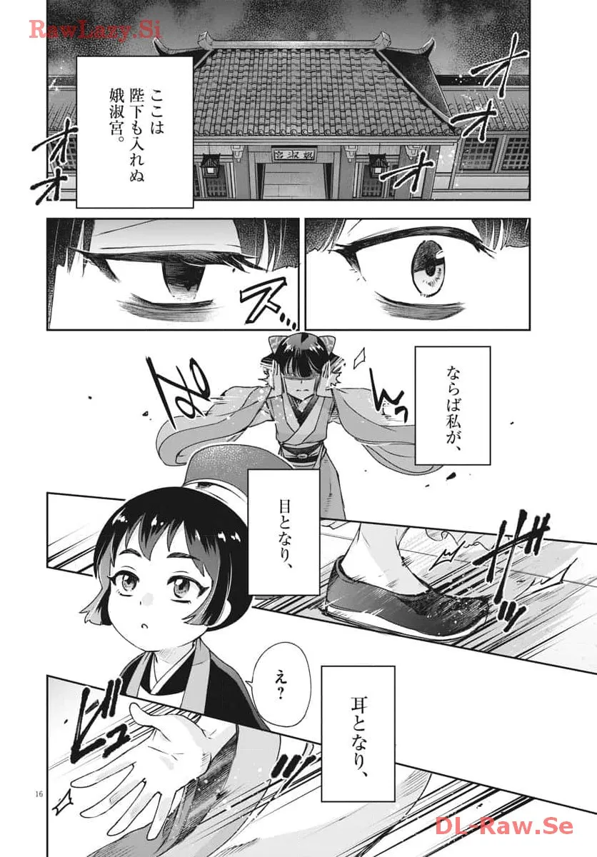 16