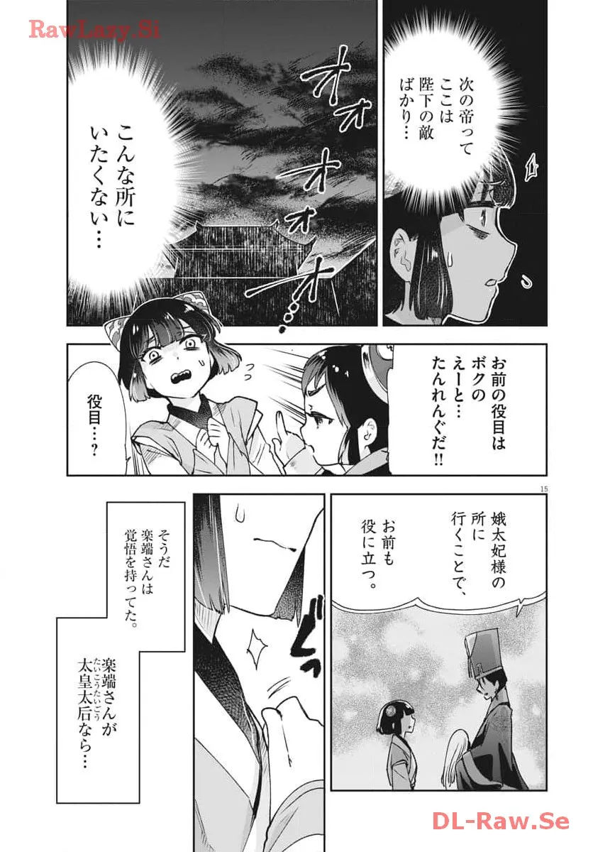 15