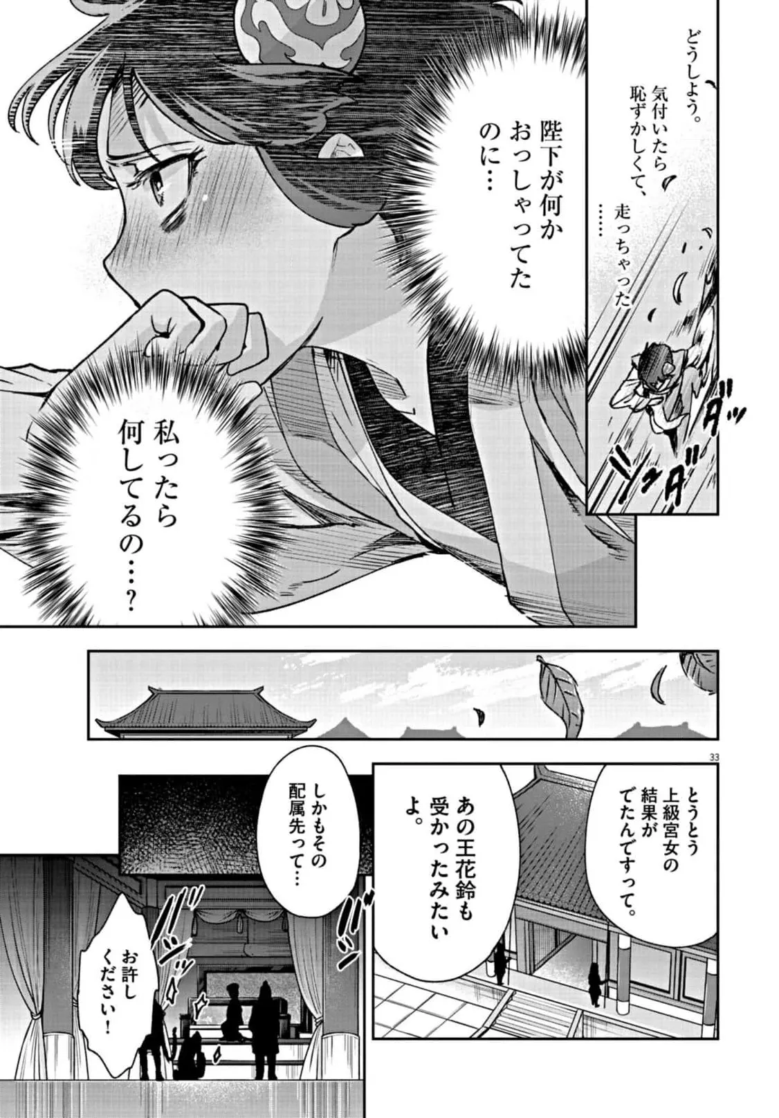 34