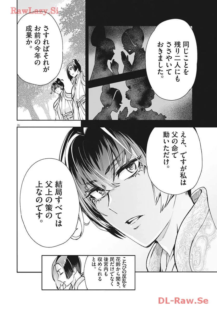 26
