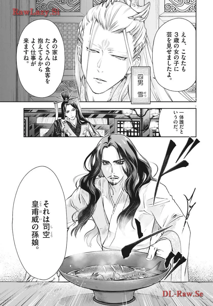 7