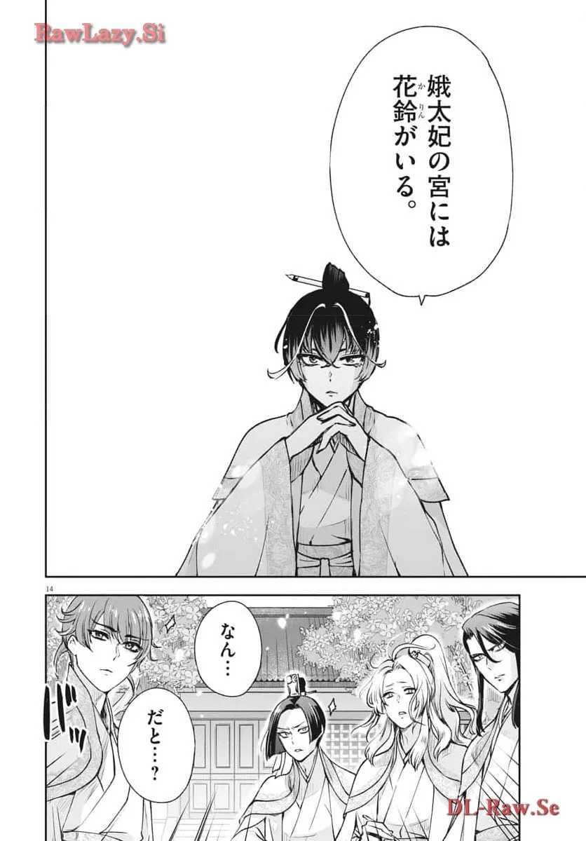 14