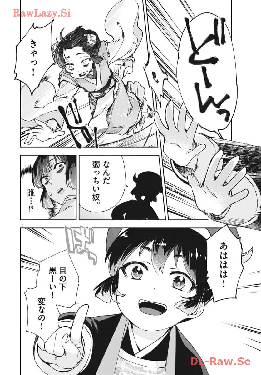 10