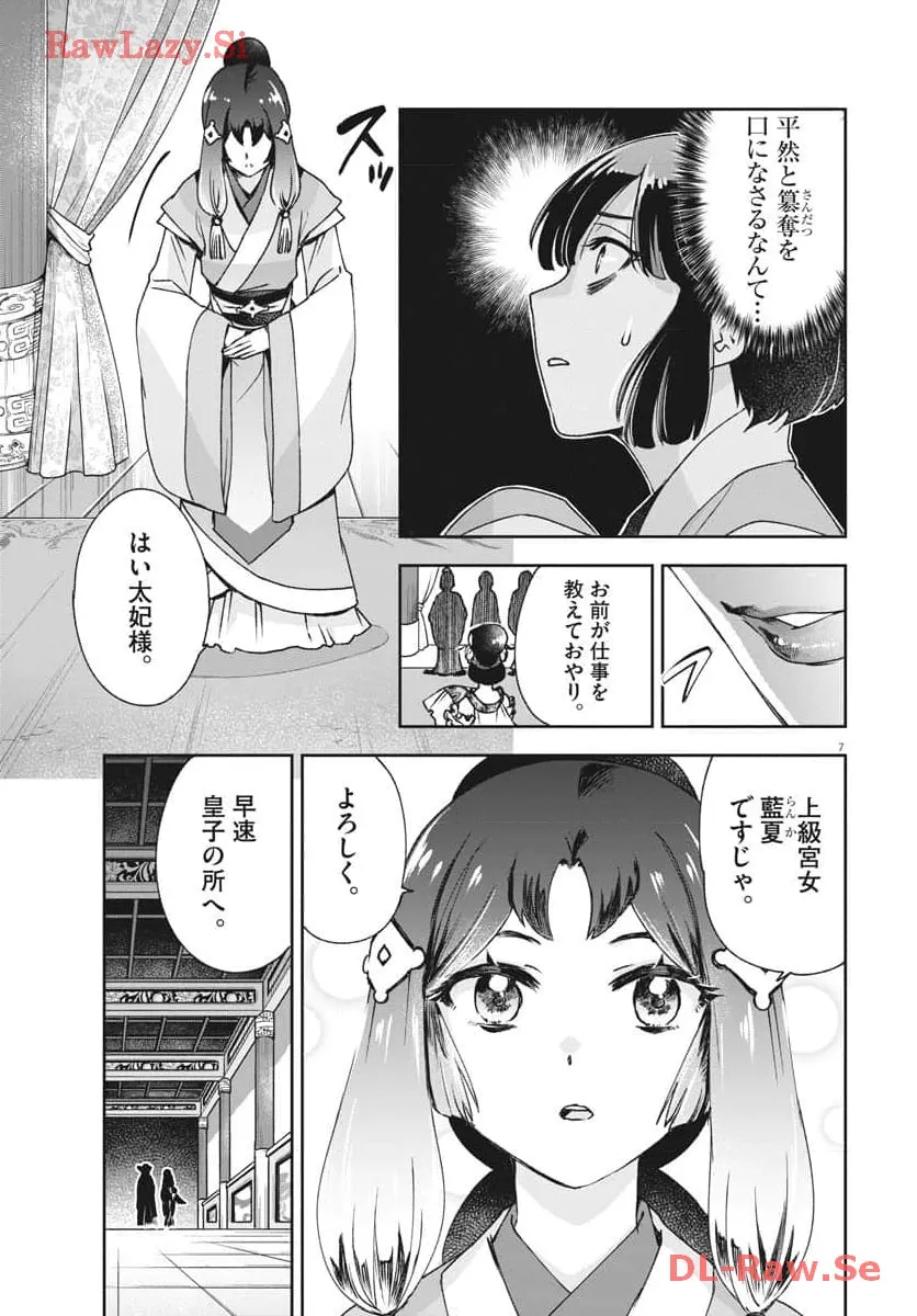 7