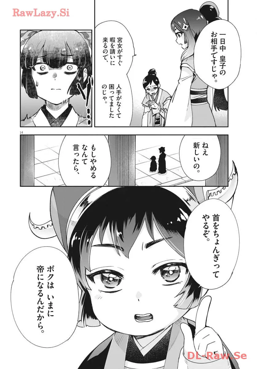 14