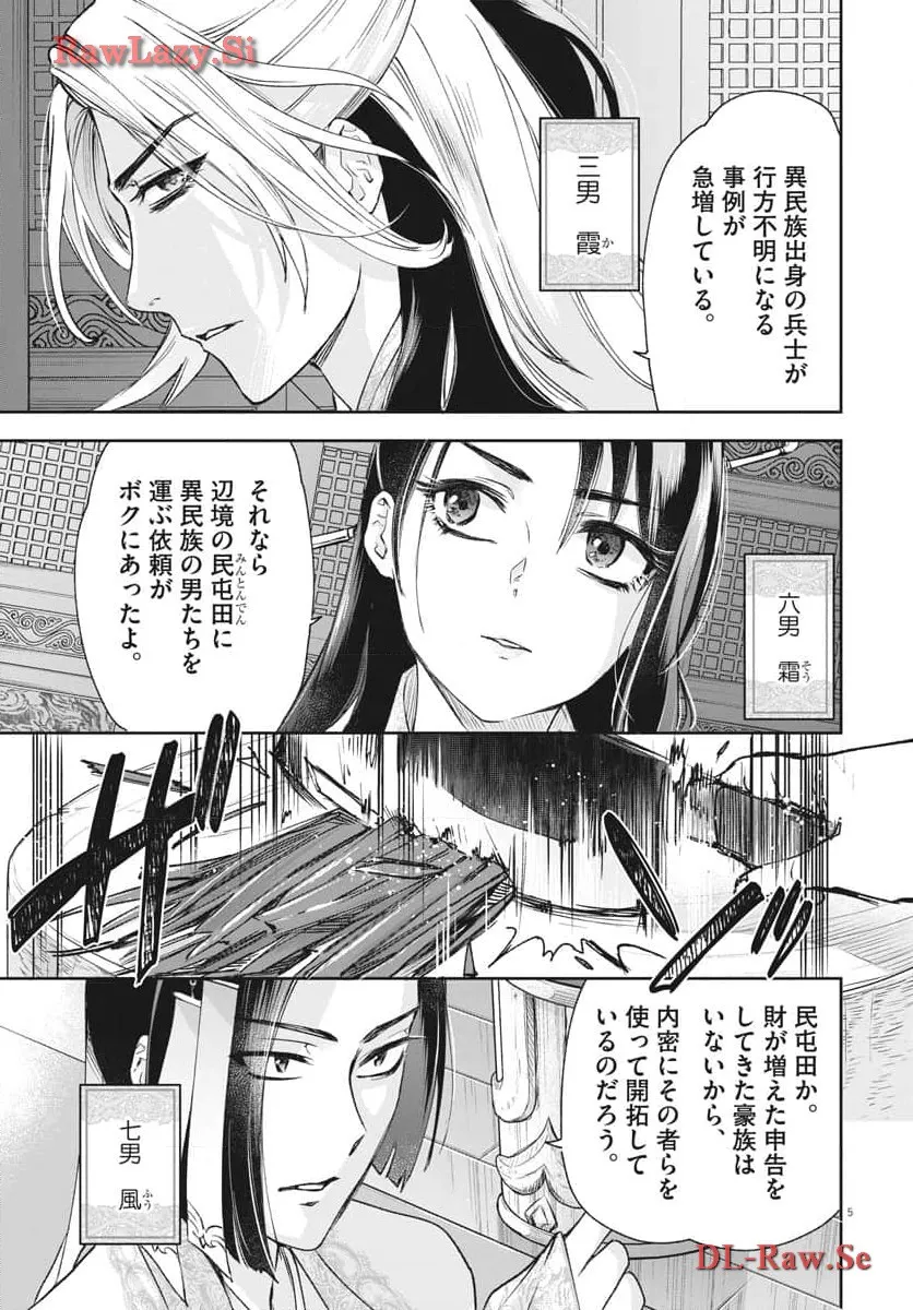 5