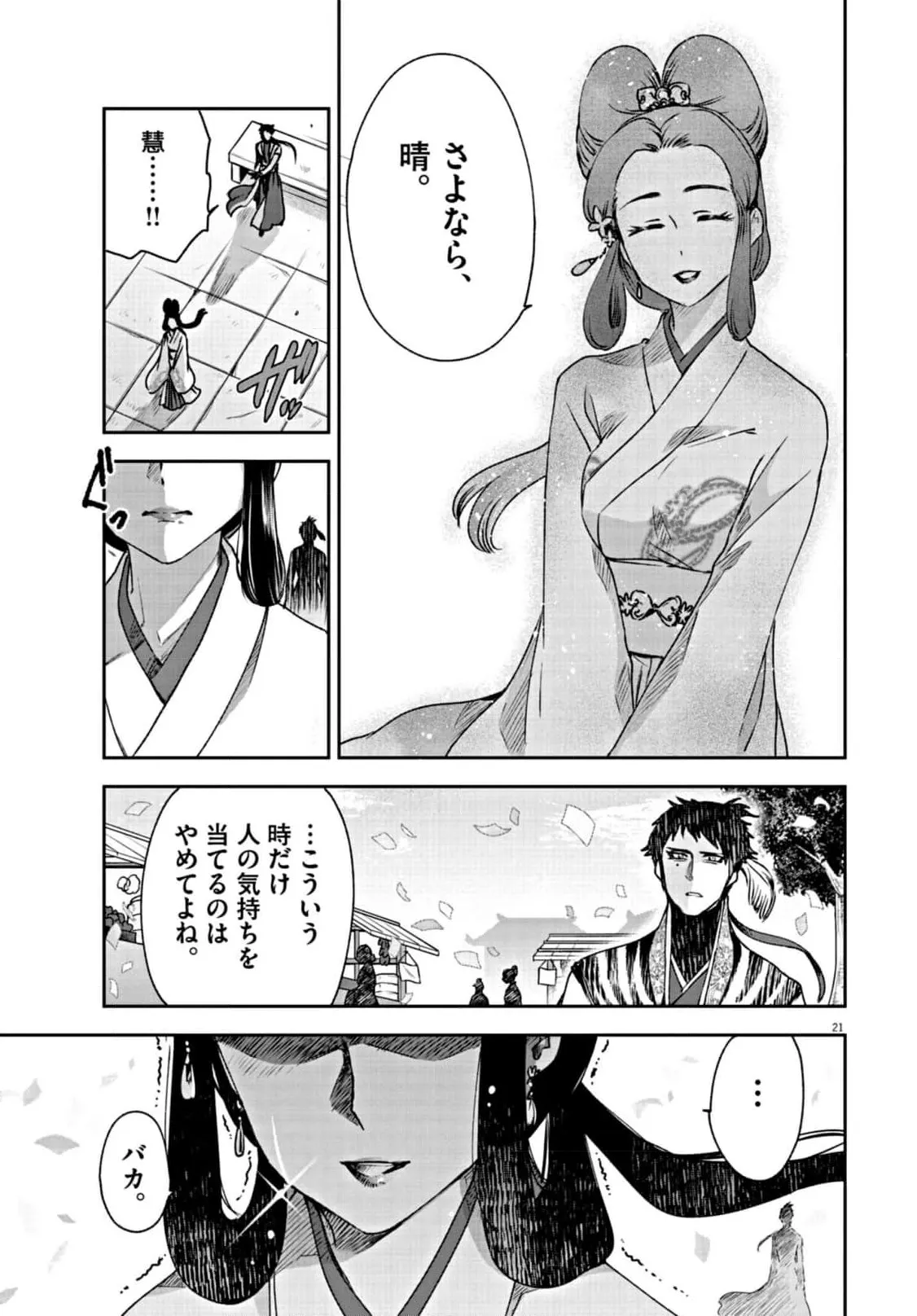 22