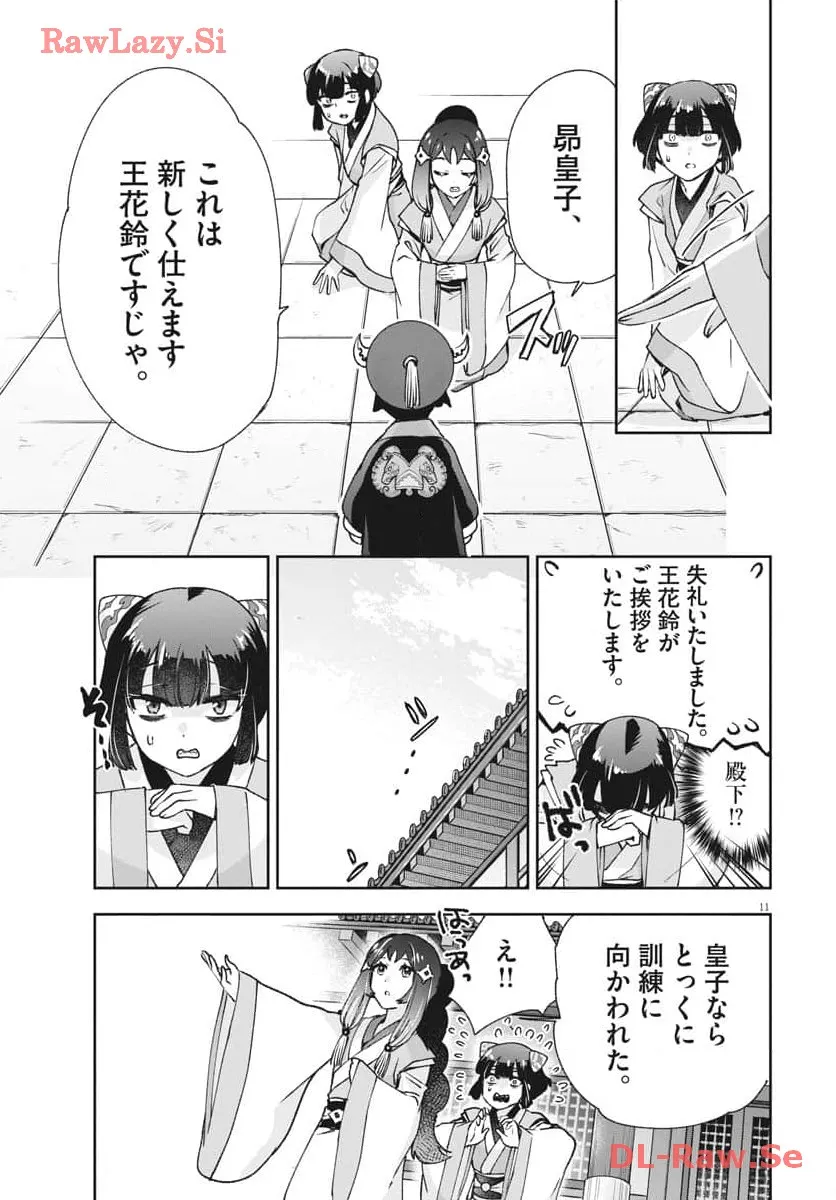11