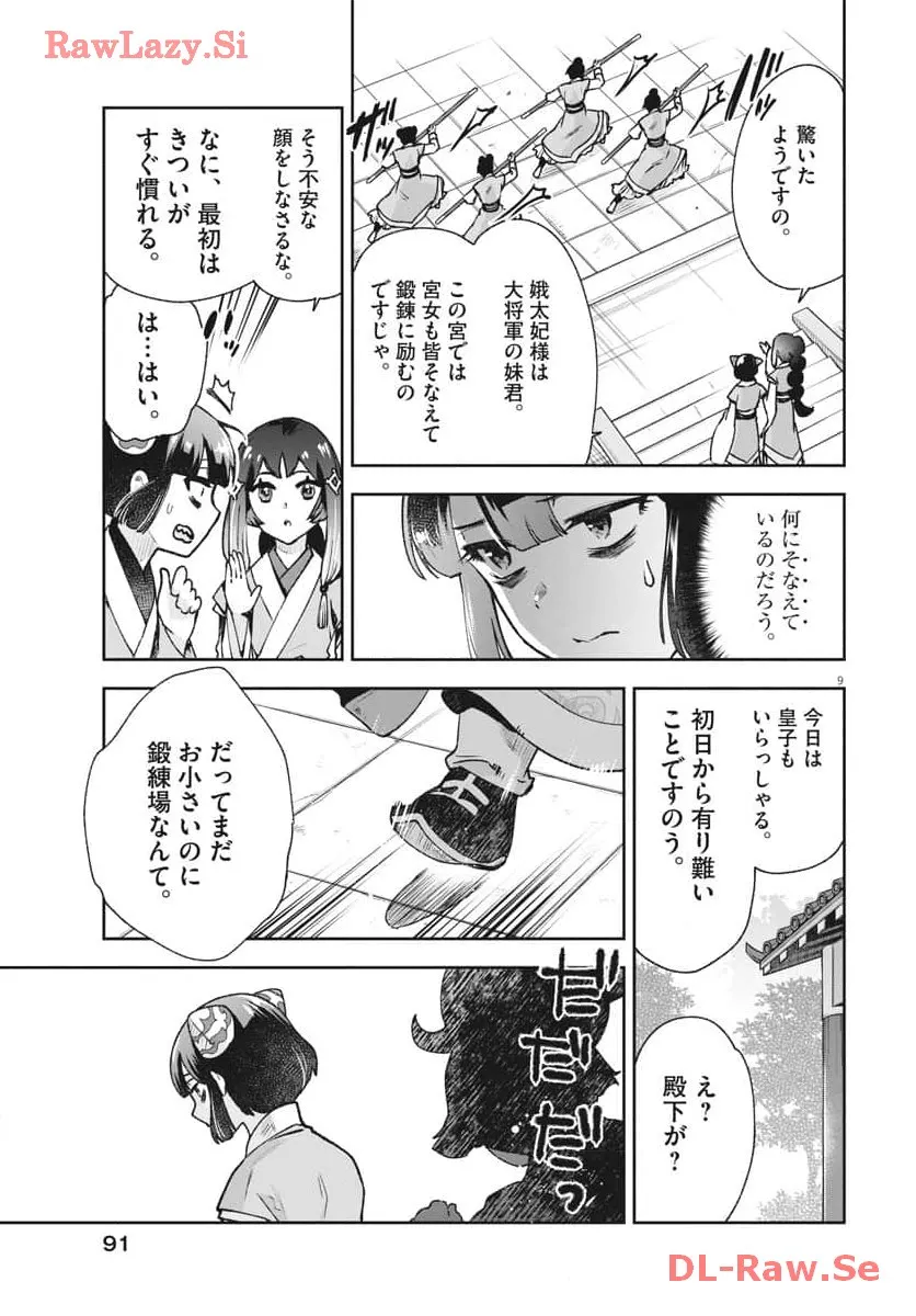 9