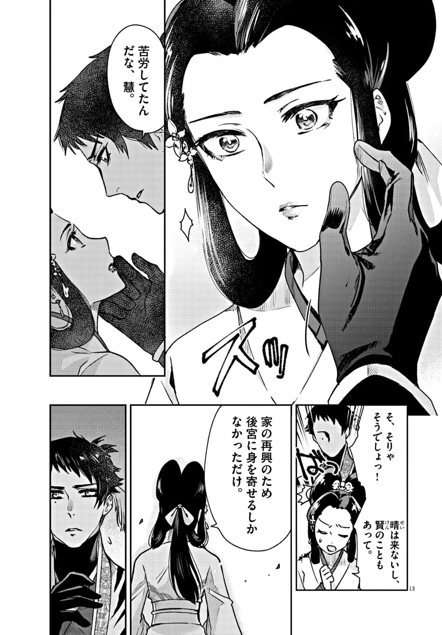14
