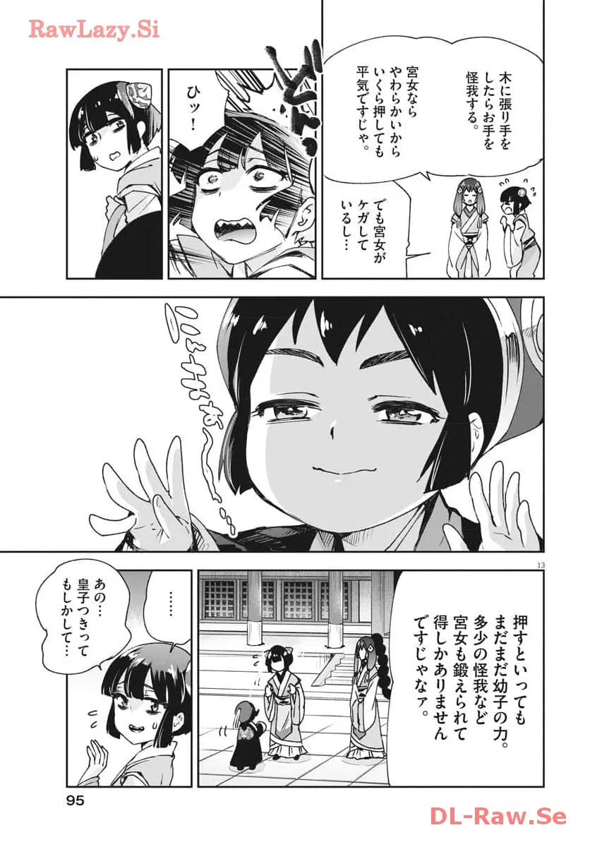 13