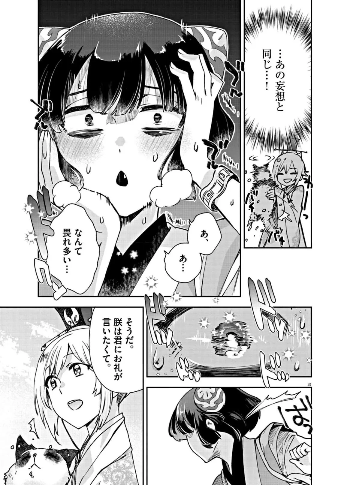 32