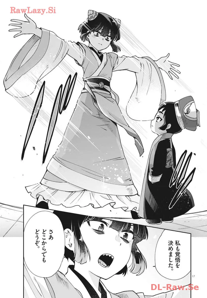 17