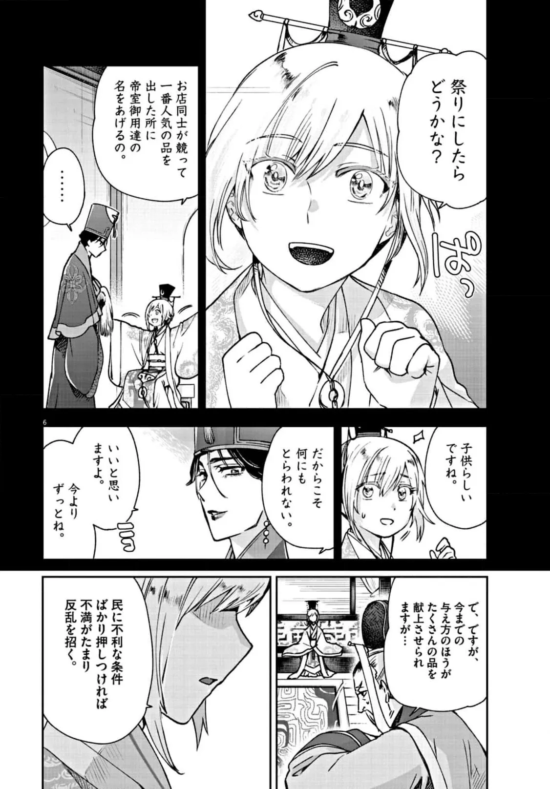 7