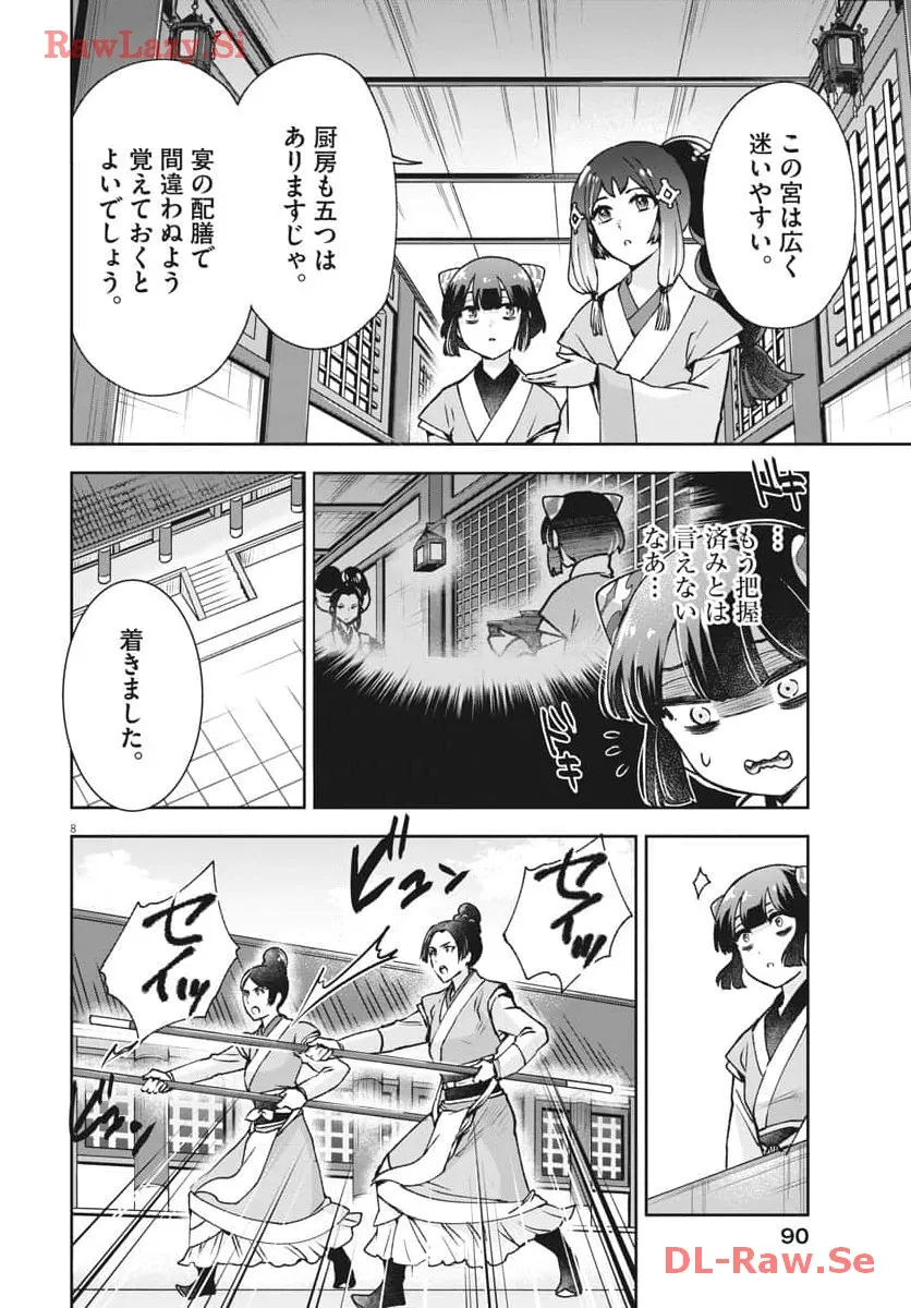 8