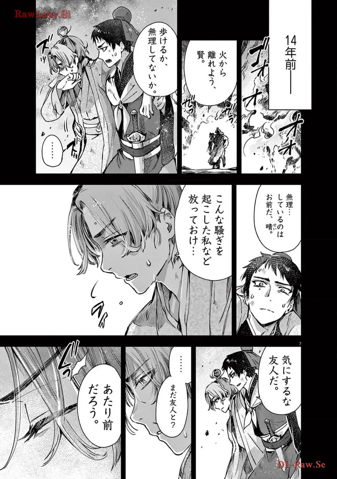 7