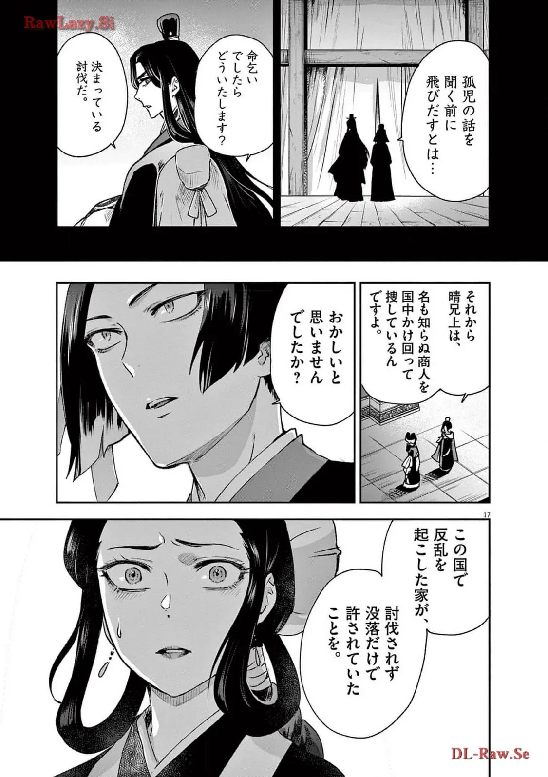 17