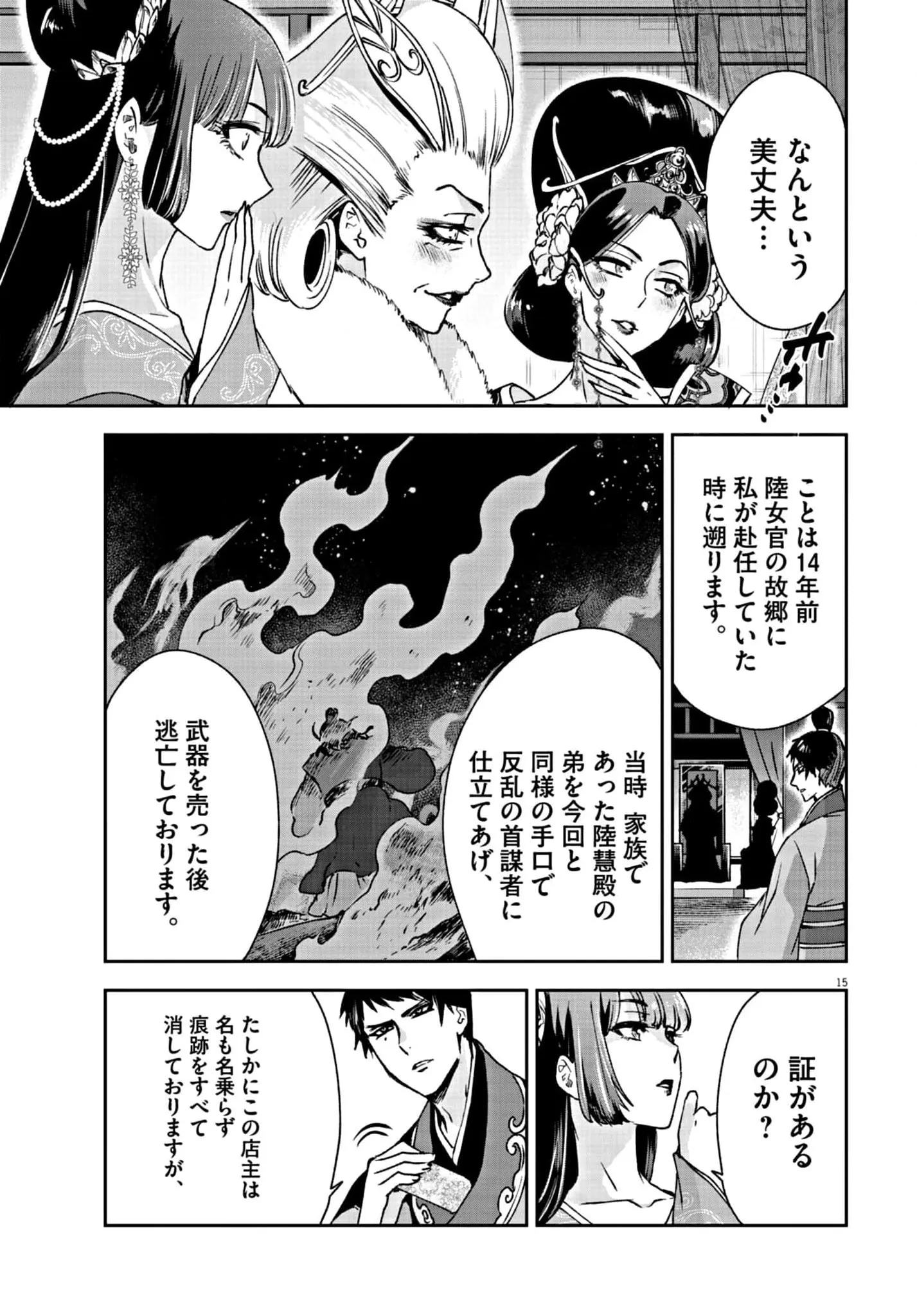16