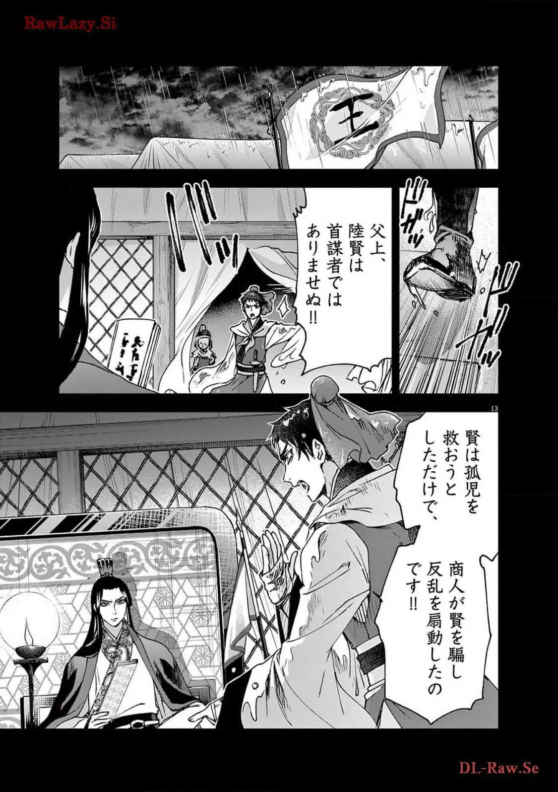 13