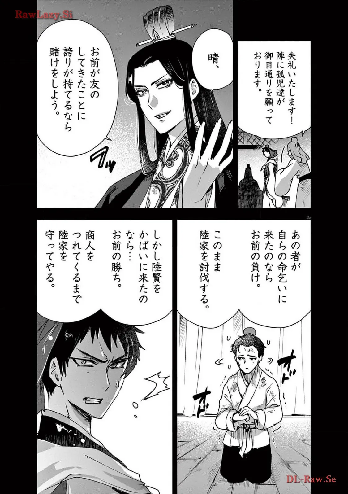 15