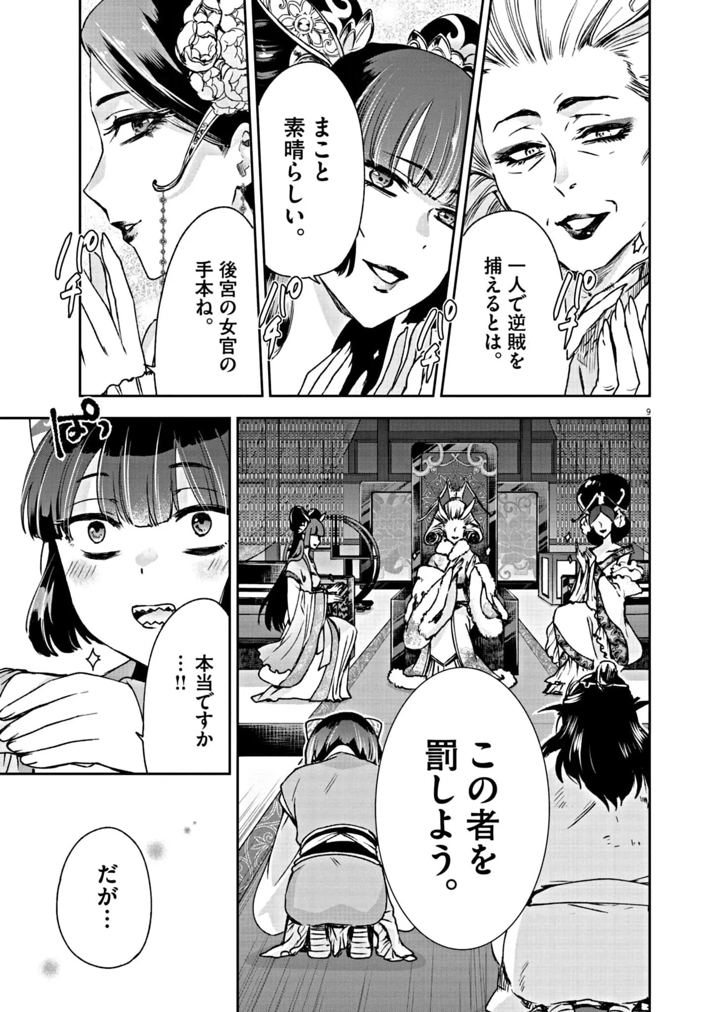 10