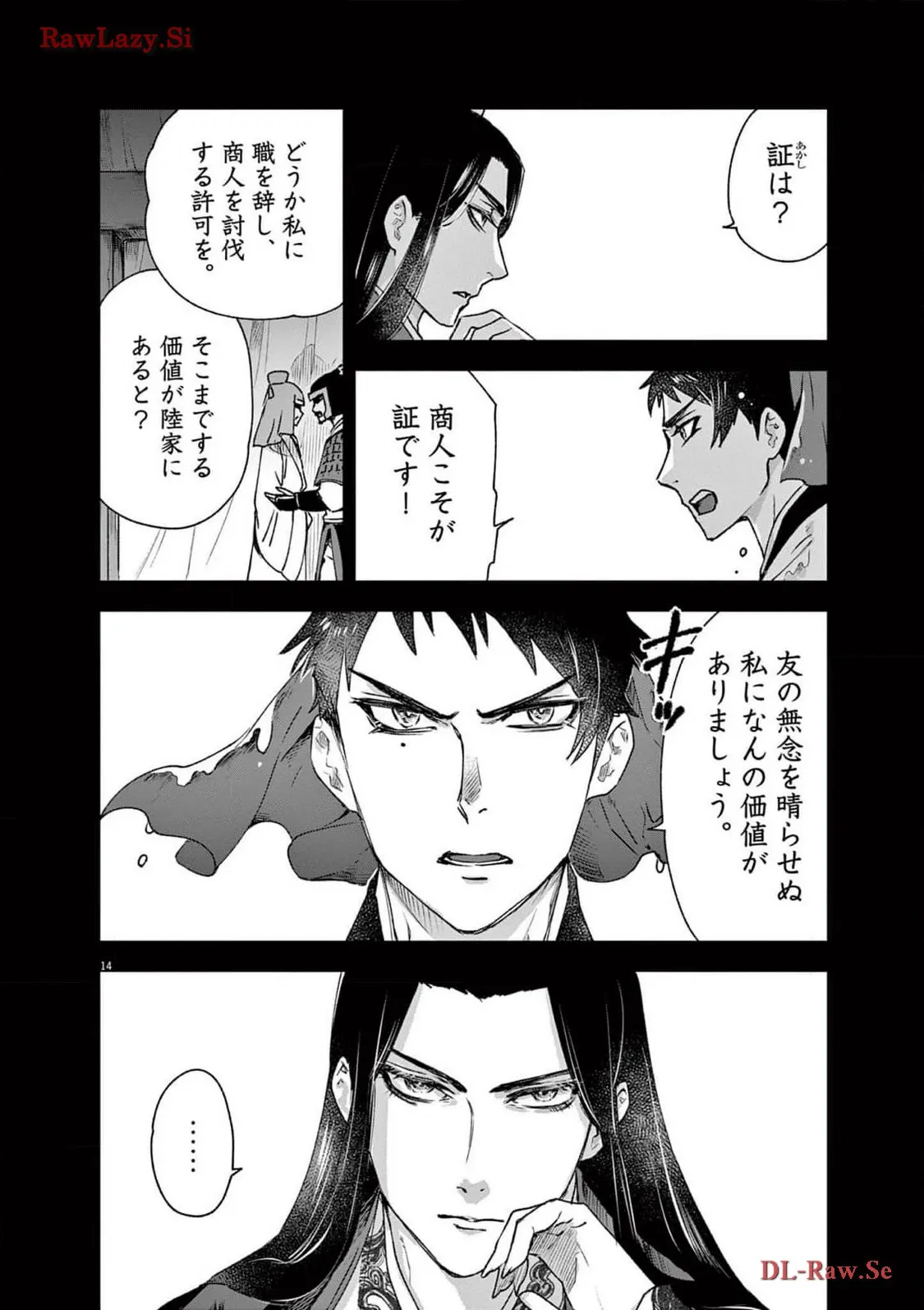 14