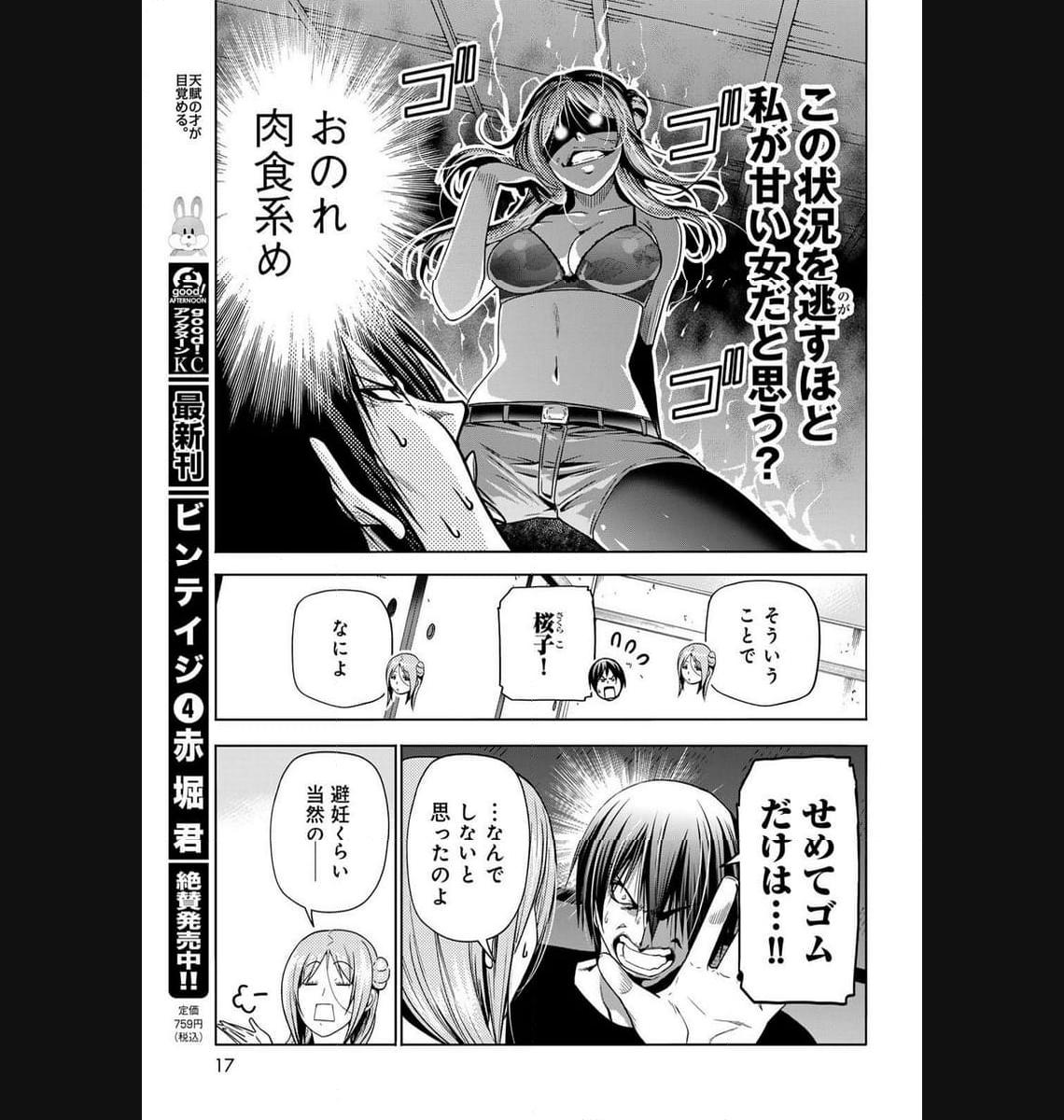 14